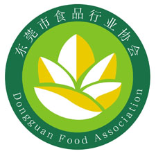 东莞市食品行业协会