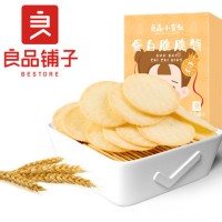 良品铺子小食仙    蛋白脆脆饼110g/盒