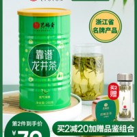 艺福堂茶叶    龙进茶标杆250g散装