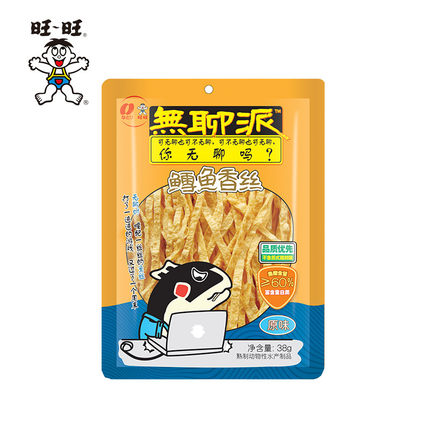 旺旺无聊派鳕鱼香丝38g 5原味 鱼干肉脯 休闲食品 供应 优食饮 旺旺无聊派鳕鱼香丝38g 5原味 鱼干肉脯 休闲食品 供应 优食饮