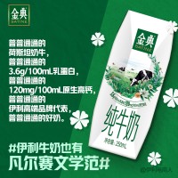 伊利 金典 纯牛奶250ml*16盒/箱（礼盒装）3.6g乳蛋白 120mg原生高钙 华晨宇同款